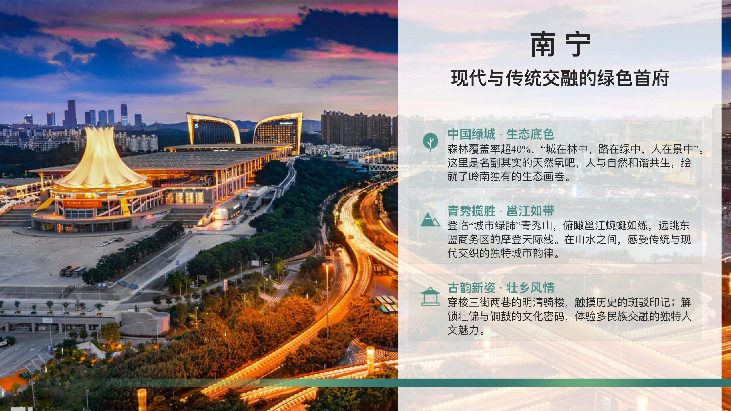 2026年10月广西体验旅行程第6页
