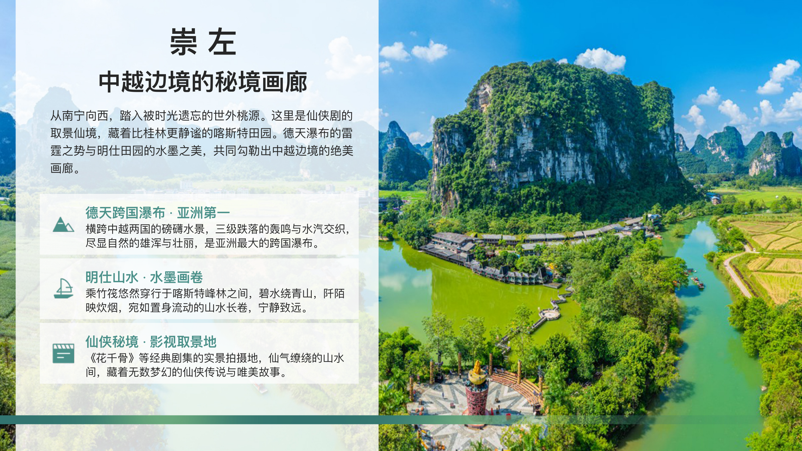 2026年10月广西体验旅行程第7页