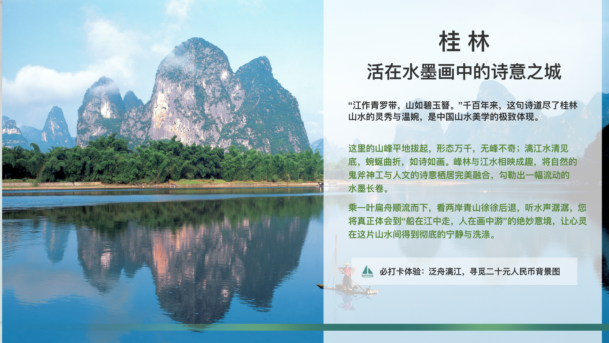 2026年10月广西体验旅行程第8页